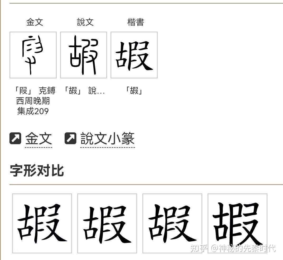 嵬的拼音 知乎