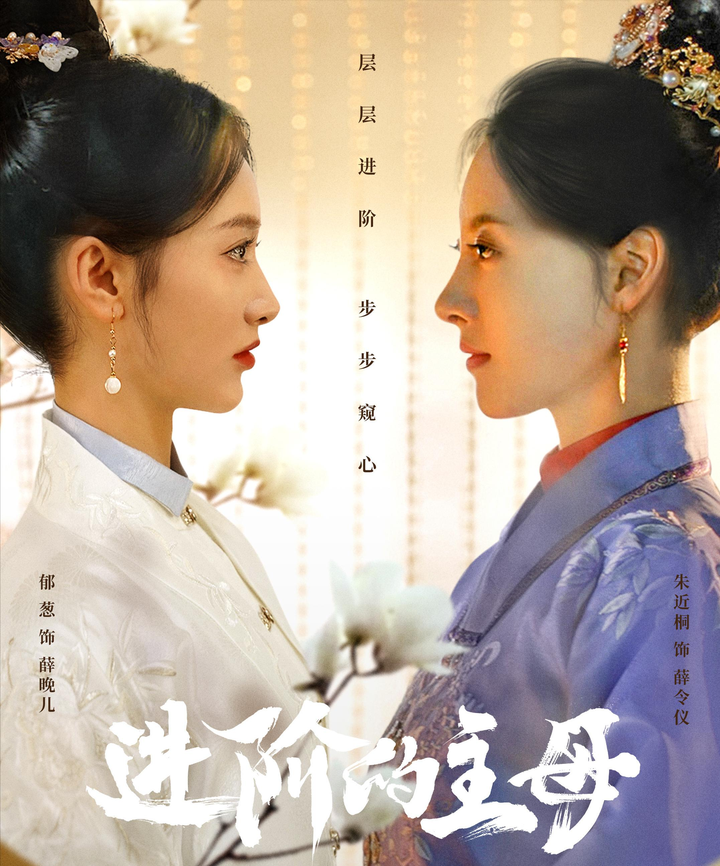 《主母的进阶》丧夫,被骗,失子,薛晚儿自地狱归来,设下高端复仇局 - 知乎