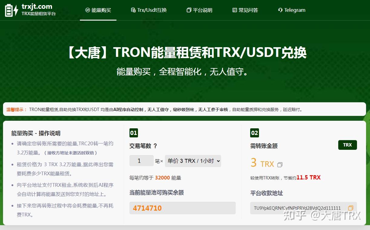 波场（tron)能量有什么用？TRX能量上哪租赁比较好？ - 知乎