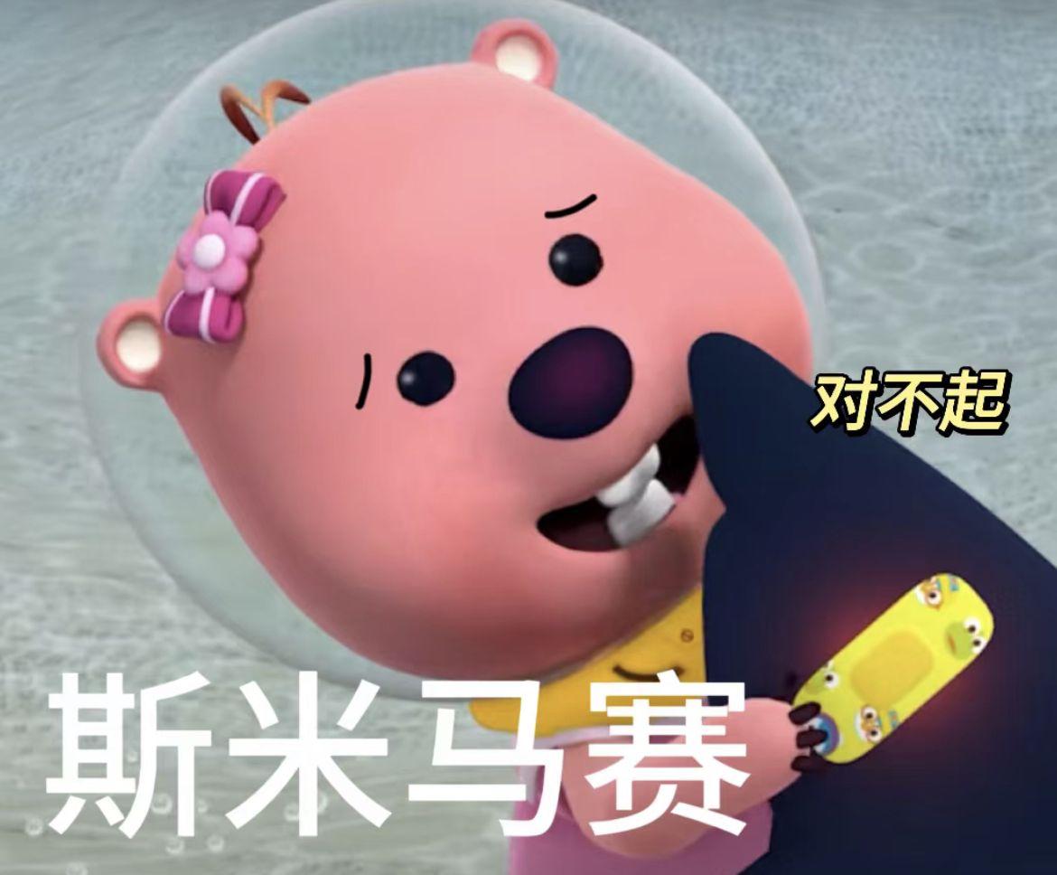 这个粉色的熊叫什么啊,还有没有其他类型的表情包? - 知乎