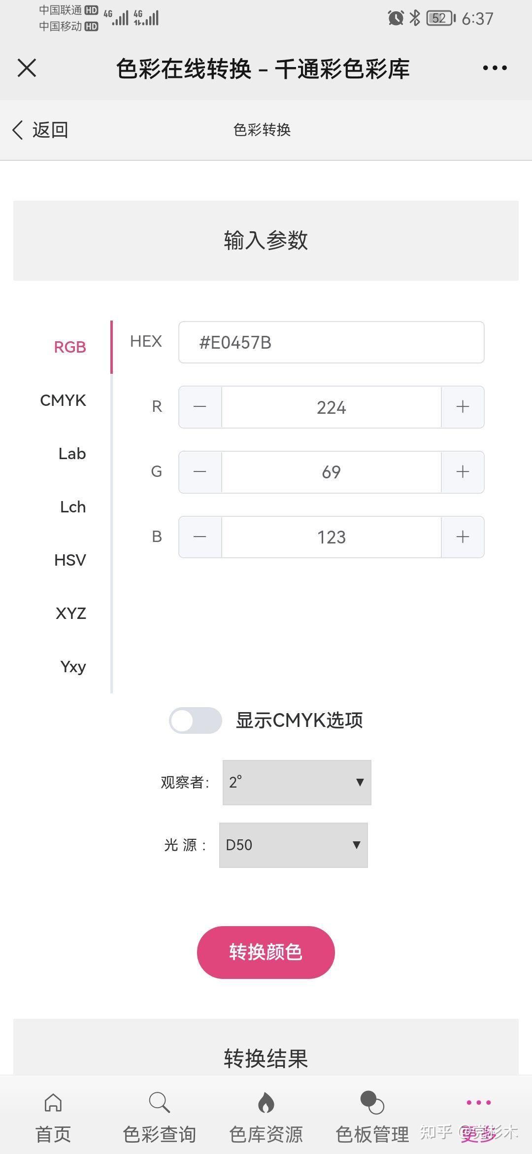有什么查颜色或色值的工具吗? - 知乎