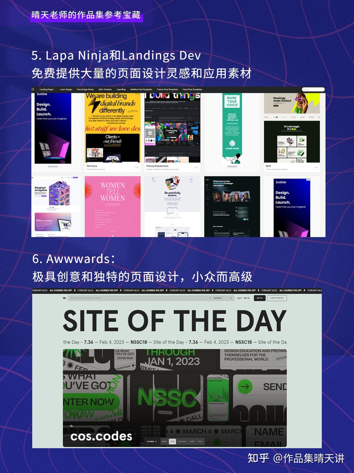 别只看Dribbble啦！22个提升交互设计作品集UIUX的灵感网站～独一份 - 知乎