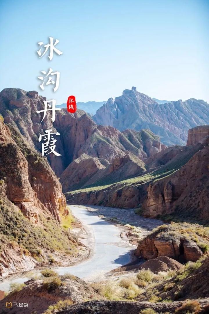 云游甘肃｜中国最美的 7 大丹霞地貌——张掖冰沟丹霞