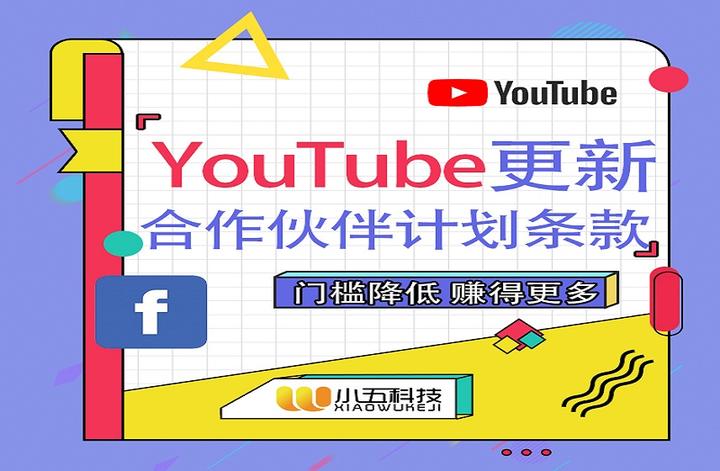 Shorts创作者可获广告分成 Youtube更新ypp加入标准 知乎