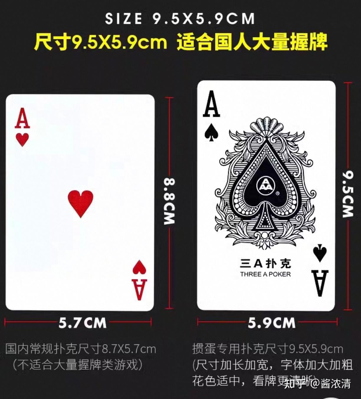 扑克牌是不是有不同的尺寸? - 知乎