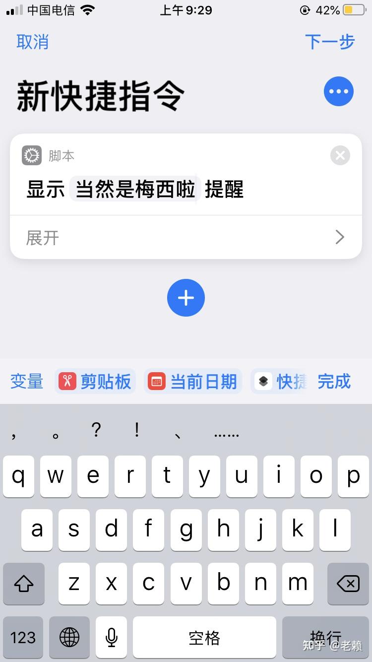 使用快捷指令自定义Siri的回答以后，在问Siri的时候怎么删除那句“你的快捷指令说”？ - 知乎