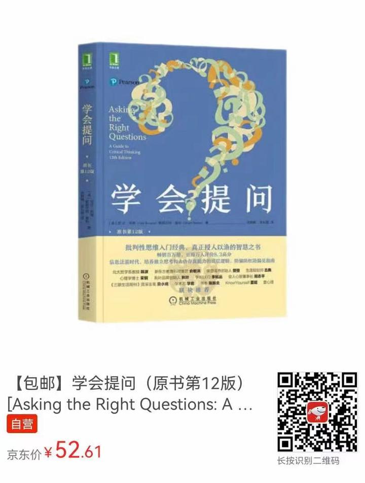 《学会提问》读后感 - 知乎