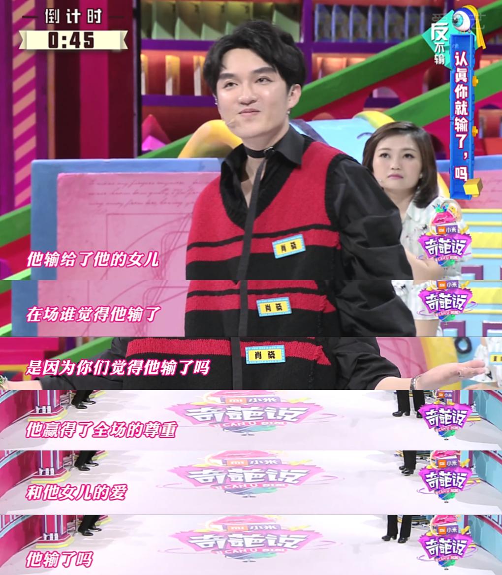 如何评价肖骁取得奇葩说第四季的总冠军