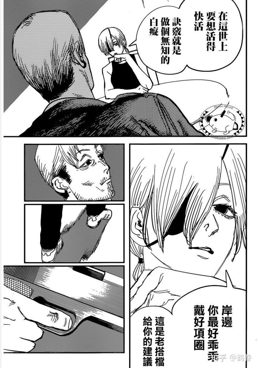 如何评价电锯人中的角色光熙