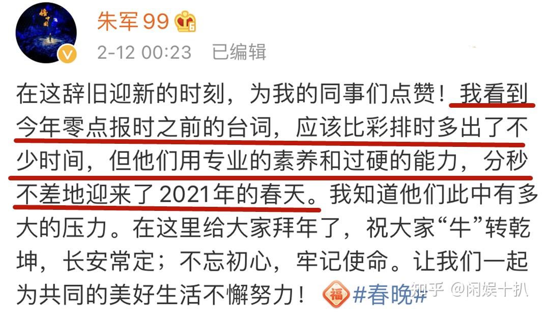 如何看待央视春晚任鲁豫的主持?