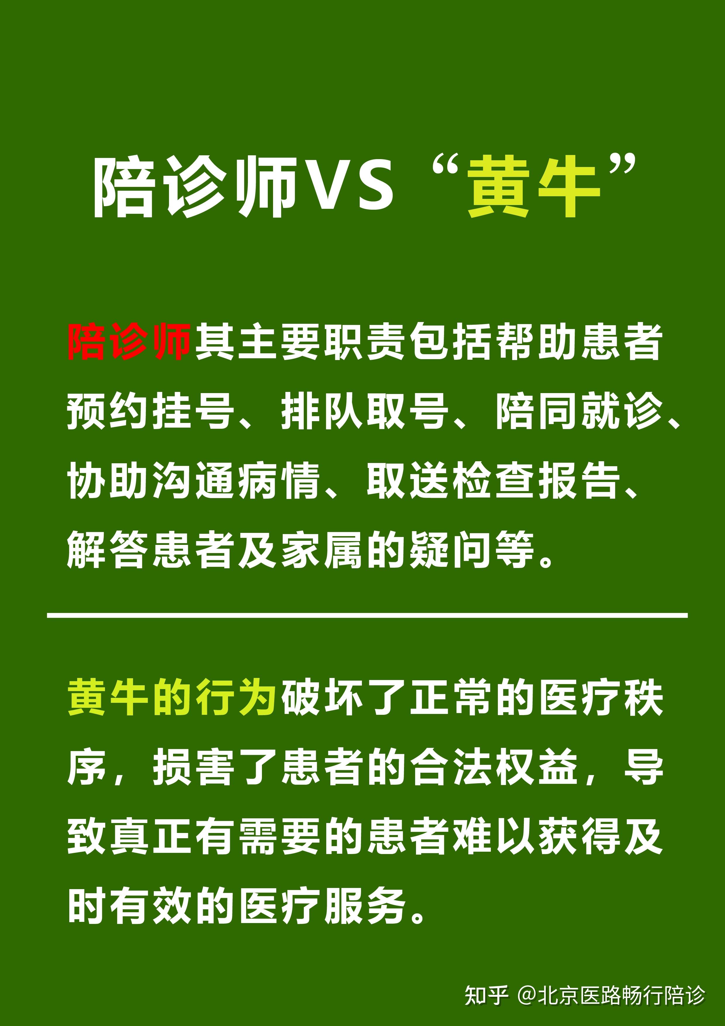 广安门中医院专家名单黄牛陪诊挂号