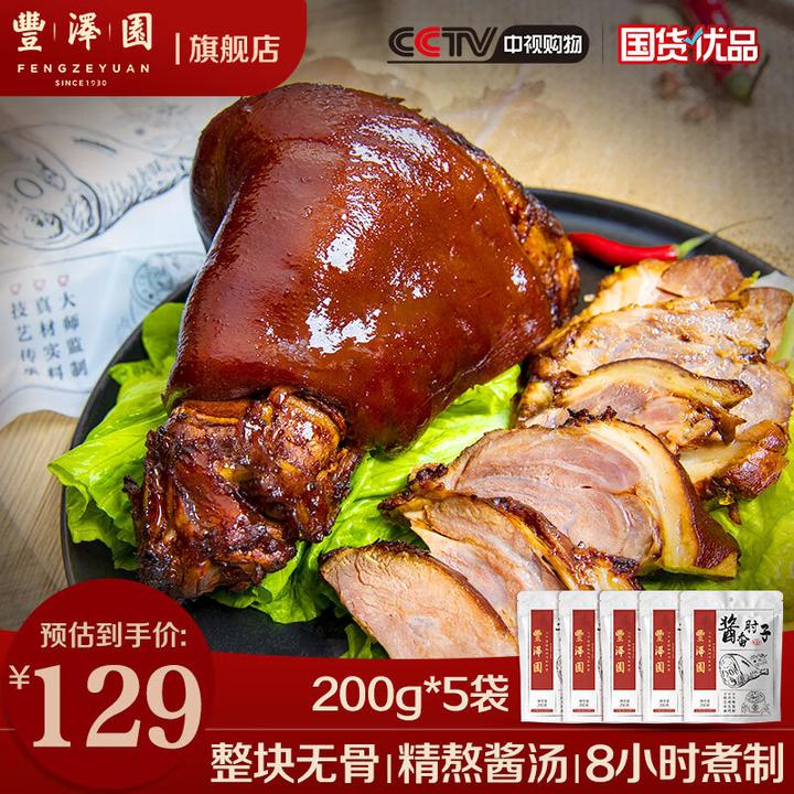 2024 年最新上市的丰泽园、天福号、哈尔香品牌对比指南：谁家的酱香肘子最诱人？ - 知乎