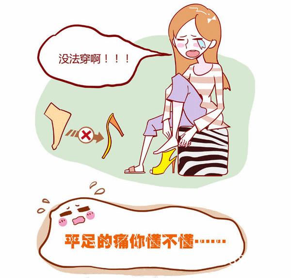 扁平足不要以为常见危害就不大