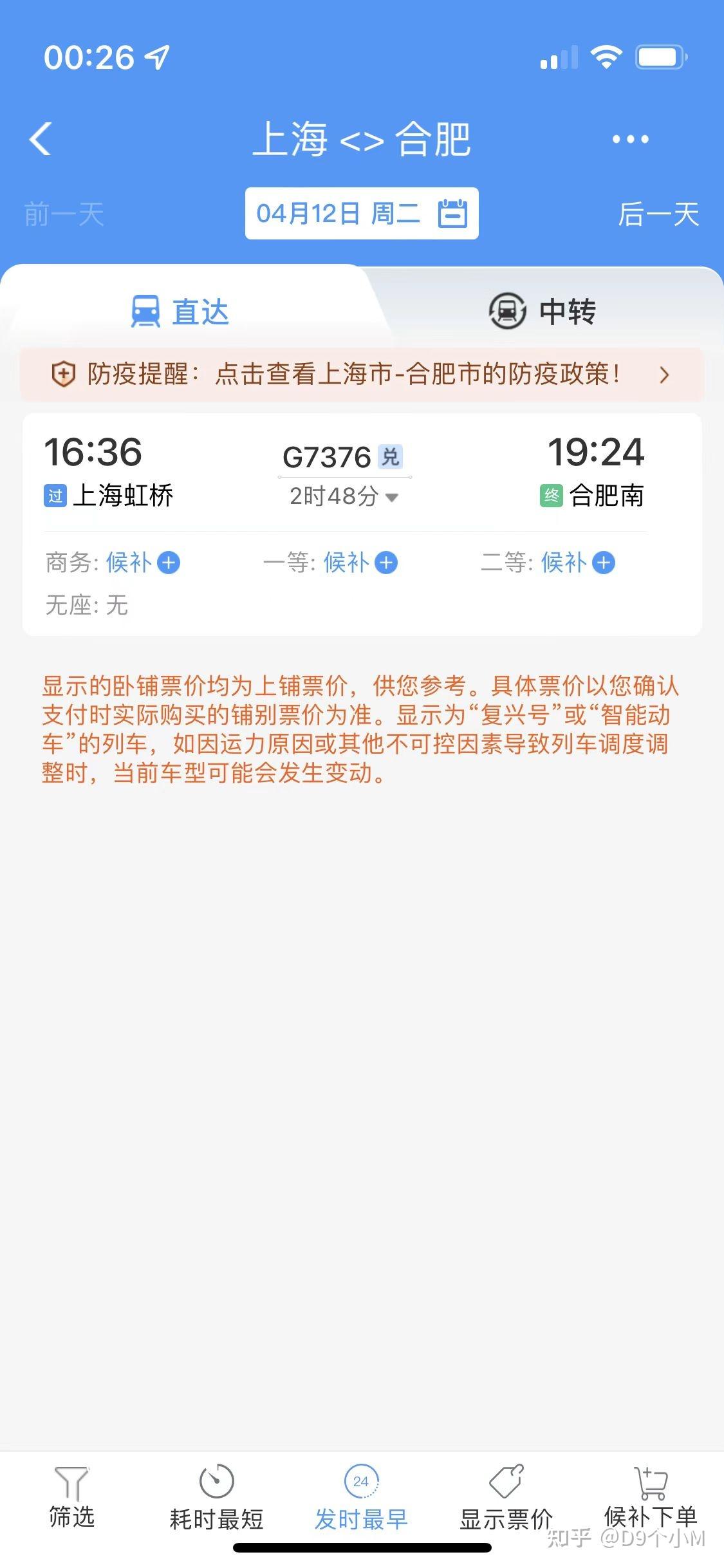 上海疫情什么时候结束图片