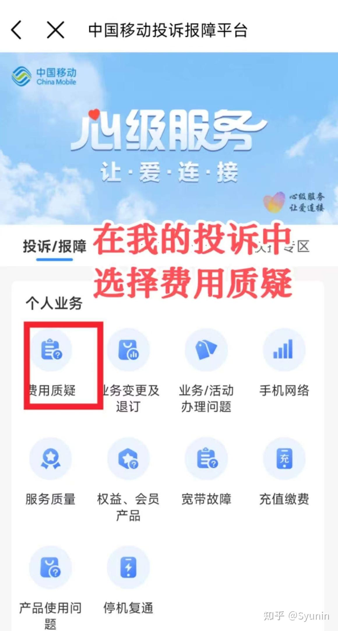 流量卡套餐不小心用超流量的补救办法(带教程,建议收藏)