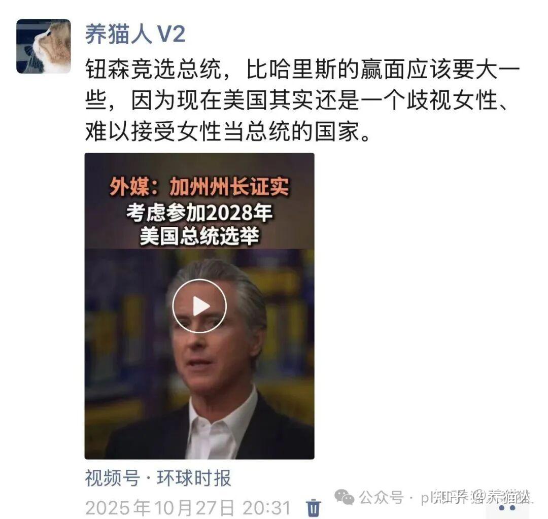 纽森成为2028美国大选民主党第一热门人选- 知乎