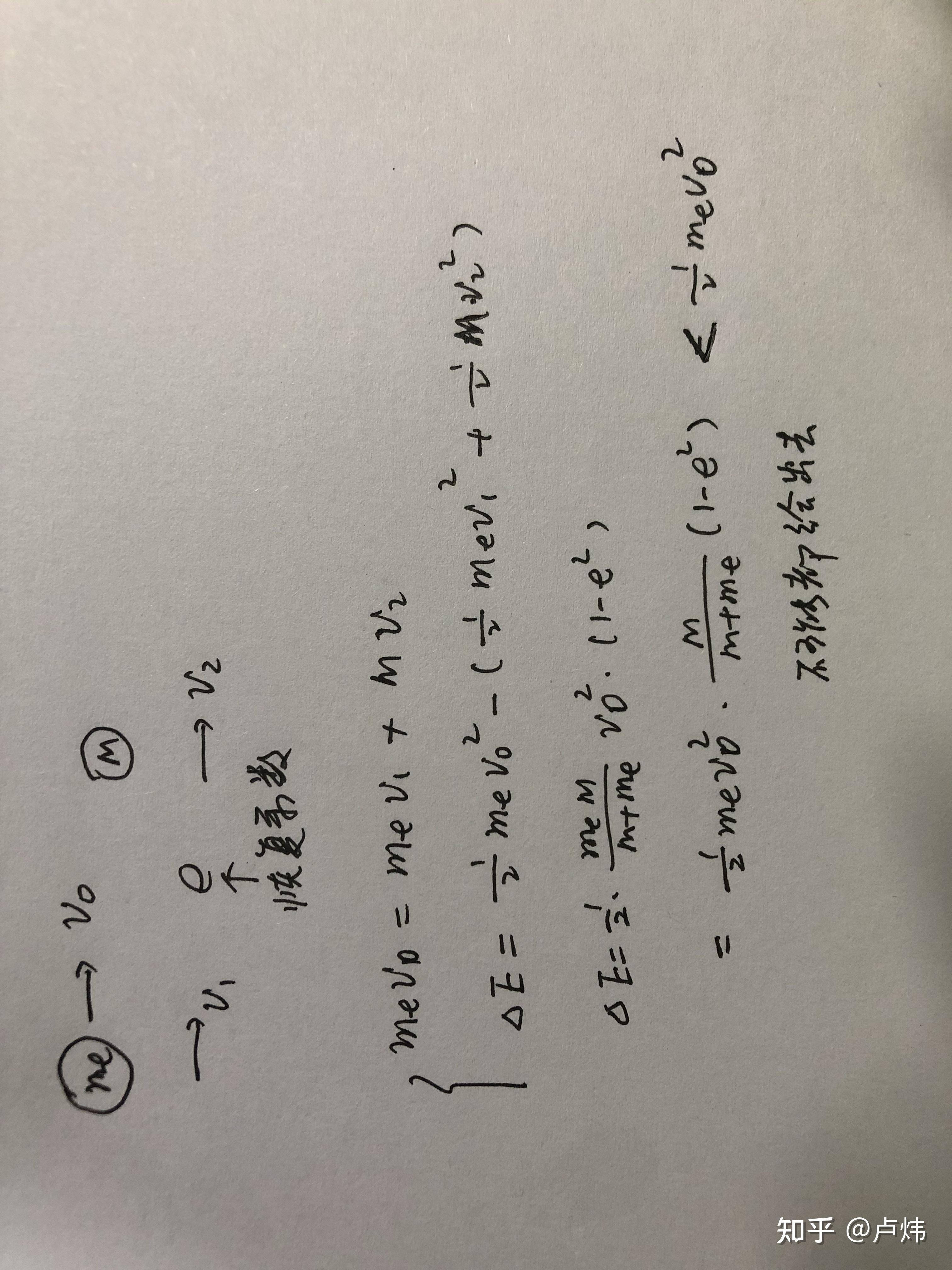 用一個電子撞擊氫原子使其從基態躍遷到第二能級這個電子能量是等於