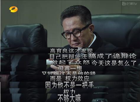 高育良评价易学习是辩证法还是诡辩论