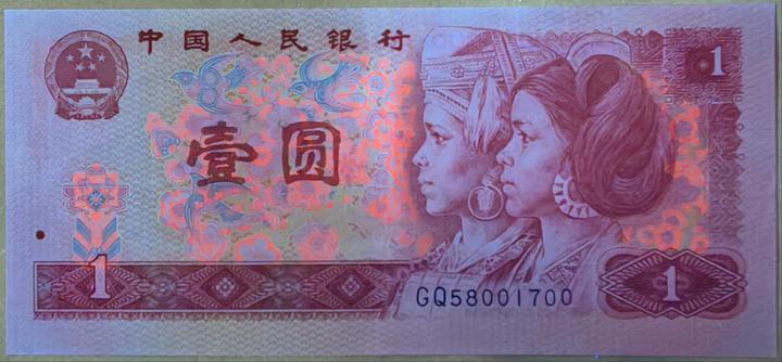 801go冠可惜的金龙王神级错版荧光币辟邪剑九星连珠足球先生妙笔生花