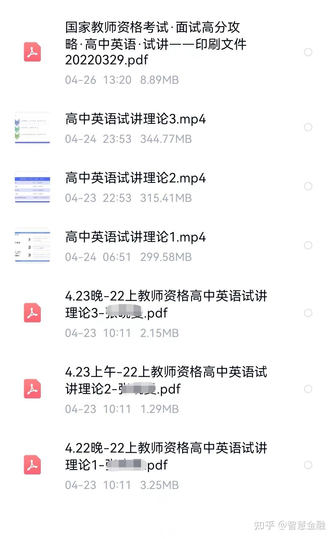 高中英語教資面試哪家網課好哇在糾結粉筆還是一起考教師