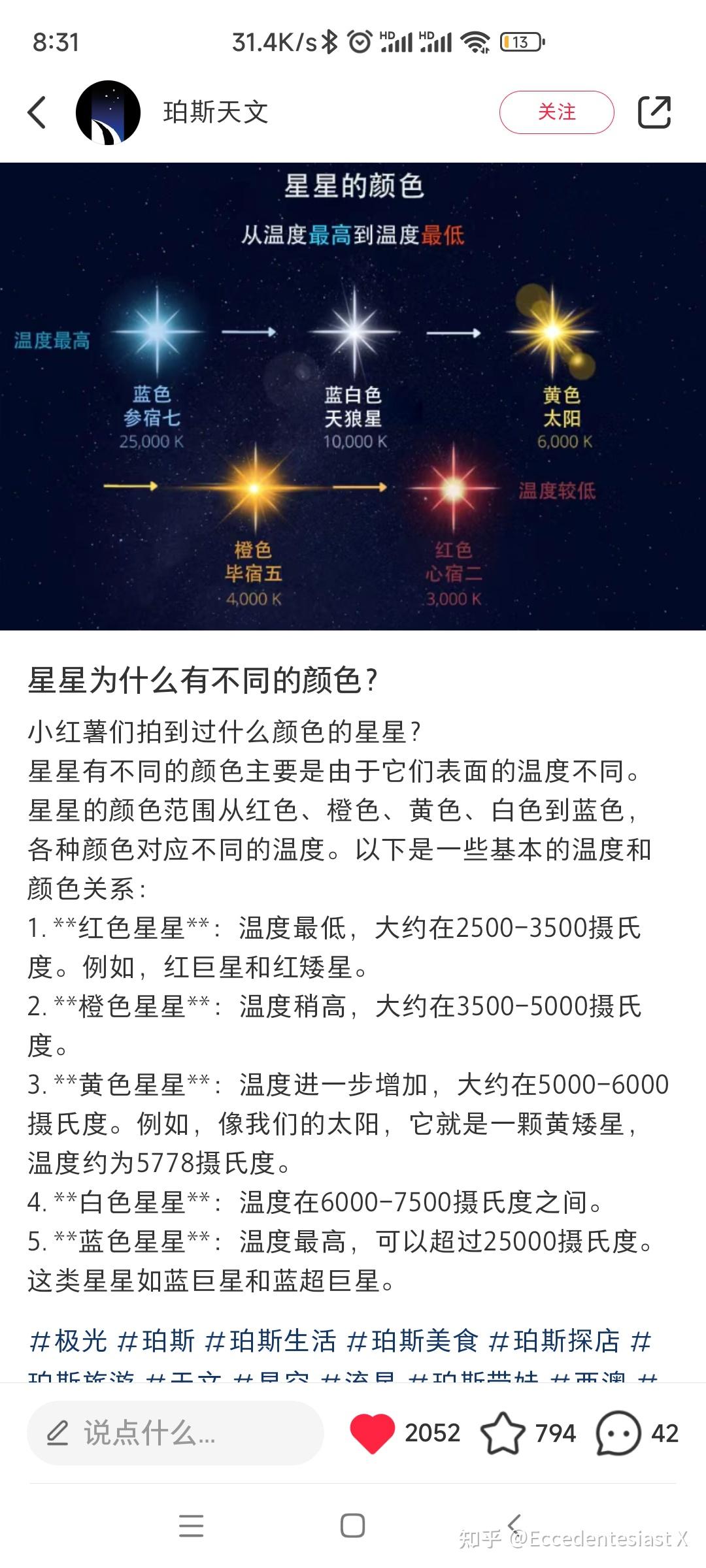 星星为什么会移动的原因为什么在线 星星为什么会移动的原因为什么在线