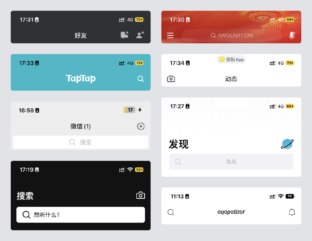 UI必看|组件应用 - 标题栏设计方式详解 - 知乎