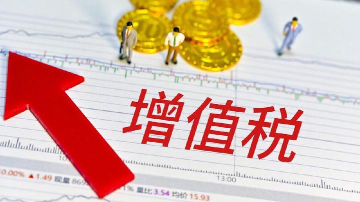 2023年增值税加计抵减税收政策、会计处理和报表填报指南 - 知乎