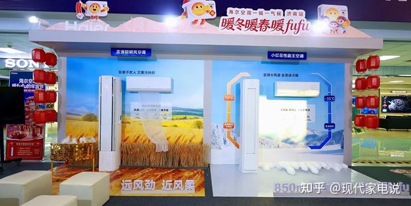 锚定AI主动服务,海尔发布聪明风等空调新品
