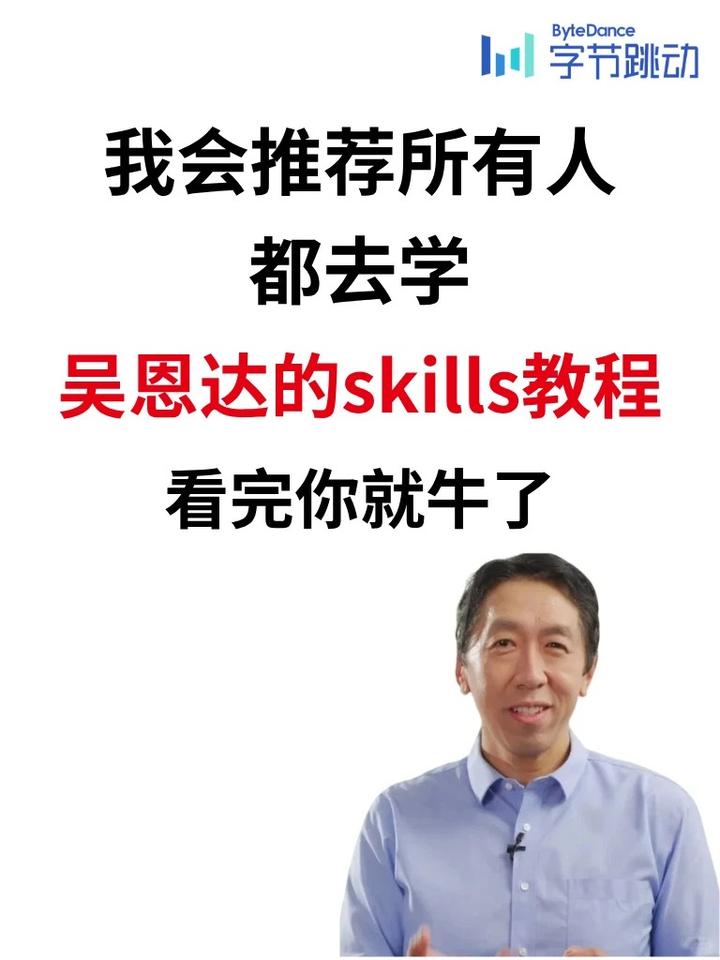 全网疯传！吴恩达新发布的Claude Skills中文使用手册！真的太全了 - 知乎