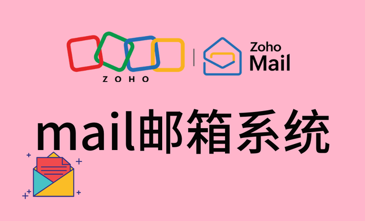 什么邮箱最好用？Mail邮箱系统对比 - 知乎