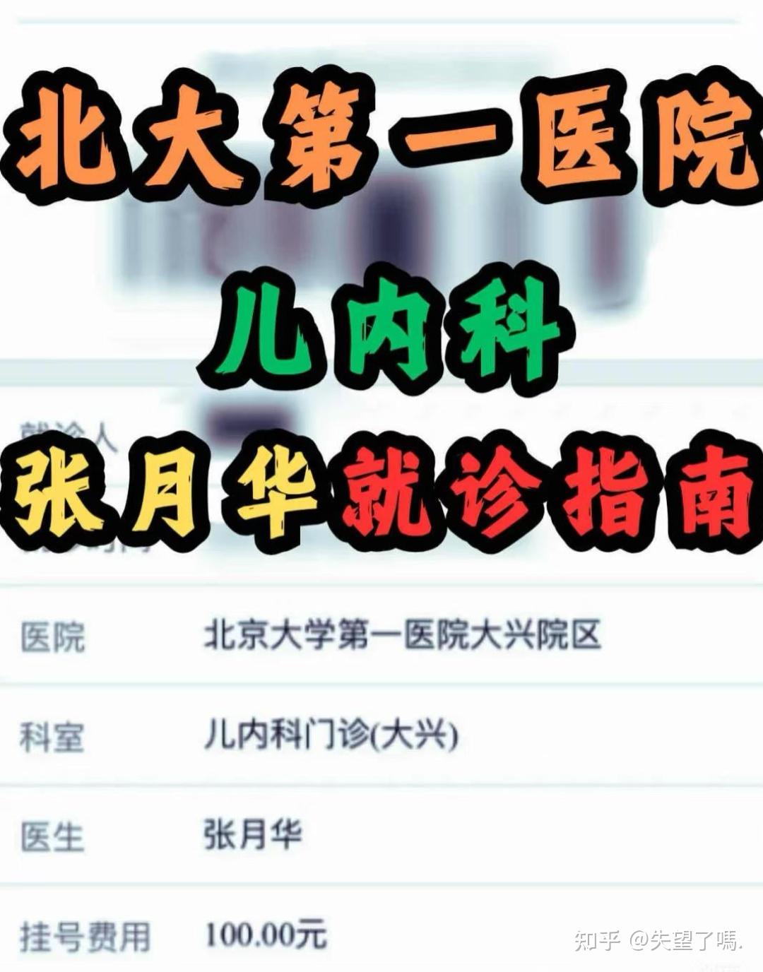 关于北京大学第一医院检查陪护加挂号来京就医接送服务,往返轻松方便的信息 关于北京大学第一医院检查陪护加挂号来京就医接送服务,往返轻松方便的信息