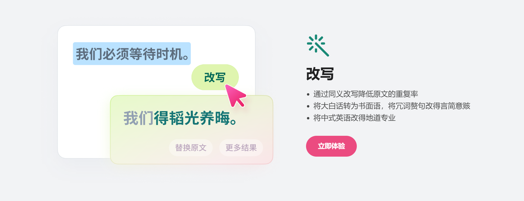 有什么无限免费的ai写作?插图8 有什么无限免费的ai写作?插图8