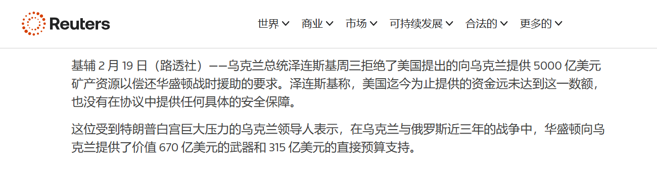 国际新闻乌克兰局势英语(解决乌克兰危机的对话机制有哪些)