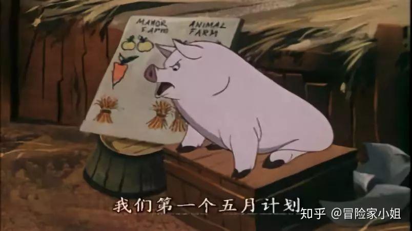 如何评价动物农场动物庄园