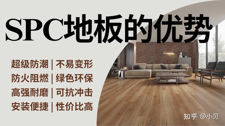 SPC地板和实木地板有什么区别？从材料本质到长期使用的理性对比 - 知乎