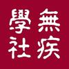 中医说的“天癸”,究竟是什么? - 知乎