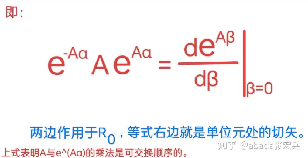 几何直观:李群的左不变矢量场 - 知乎