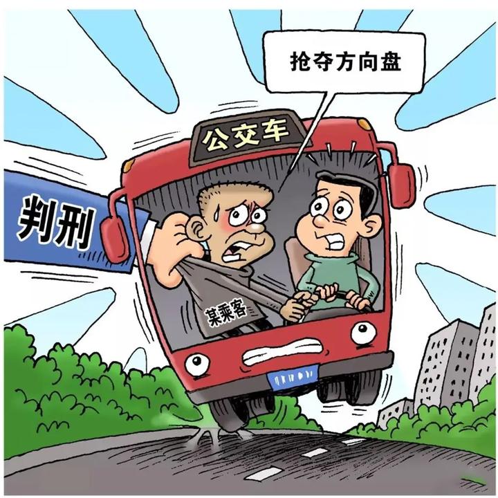 抢夺公交车方向盘？判刑！ - 知乎