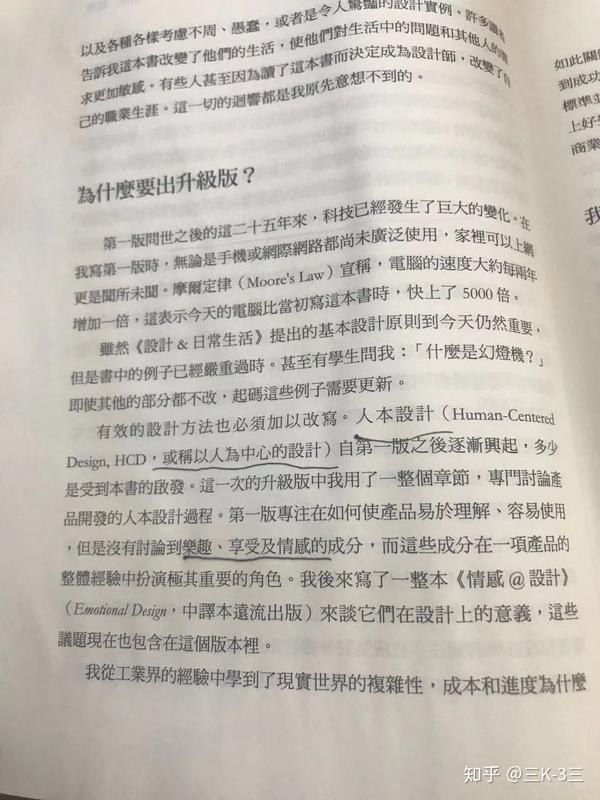 什么叫做以人为本的设计?