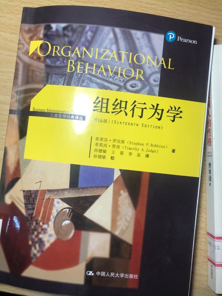 组织行为学(organizational behavior ,OB)是一门什么样的学科? - 知乎