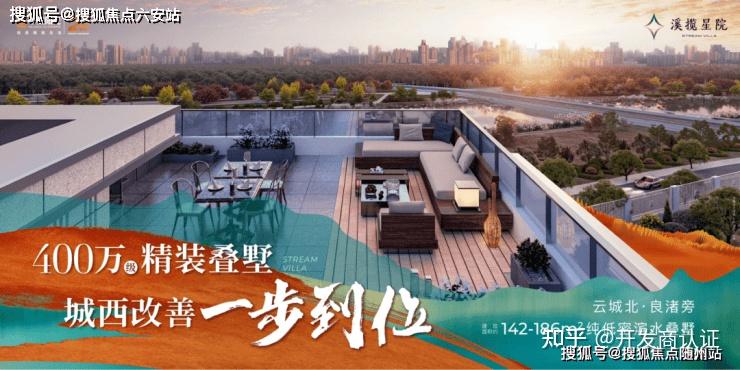 杭州余杭华夏溪揽星院:1.2 容积率纯四层叠墅现房,140-186㎡总价 357 万起,苕溪畔良渚旁有院有露台改善优选 - 知乎