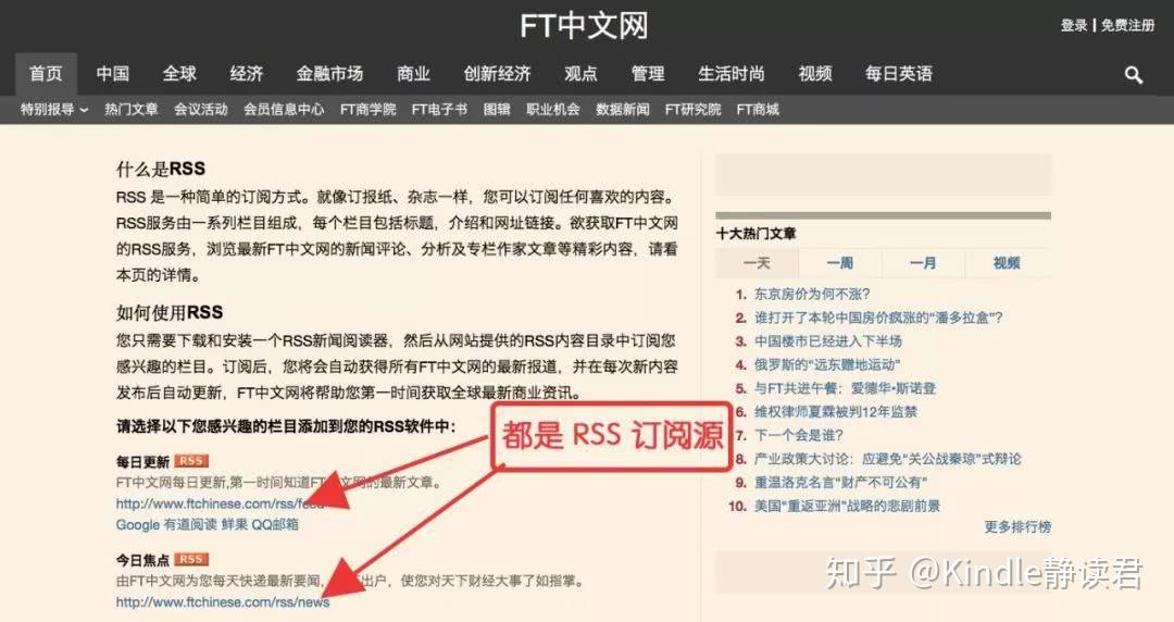 新闻 Rss 电子书相关 | 向Kindle推送新闻杂志资源! - 知乎