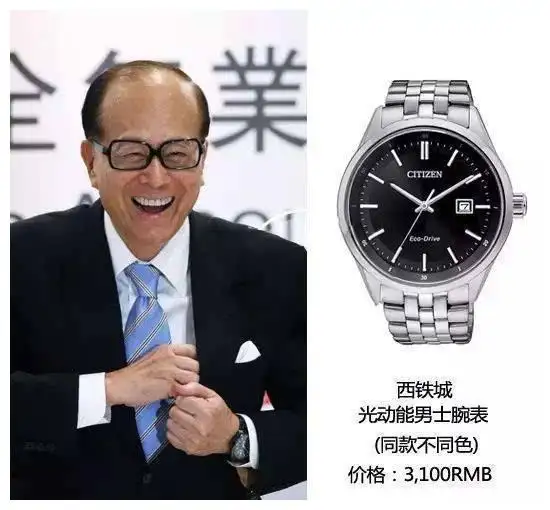 富豪大佬都戴便宜表，普通人戴名表的心理是虚荣心爆棚吗？ - 知乎