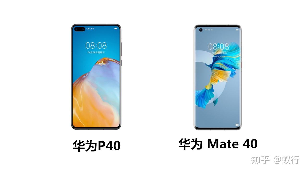 大家推荐华为p40还是mate40