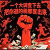 gou嘛吾