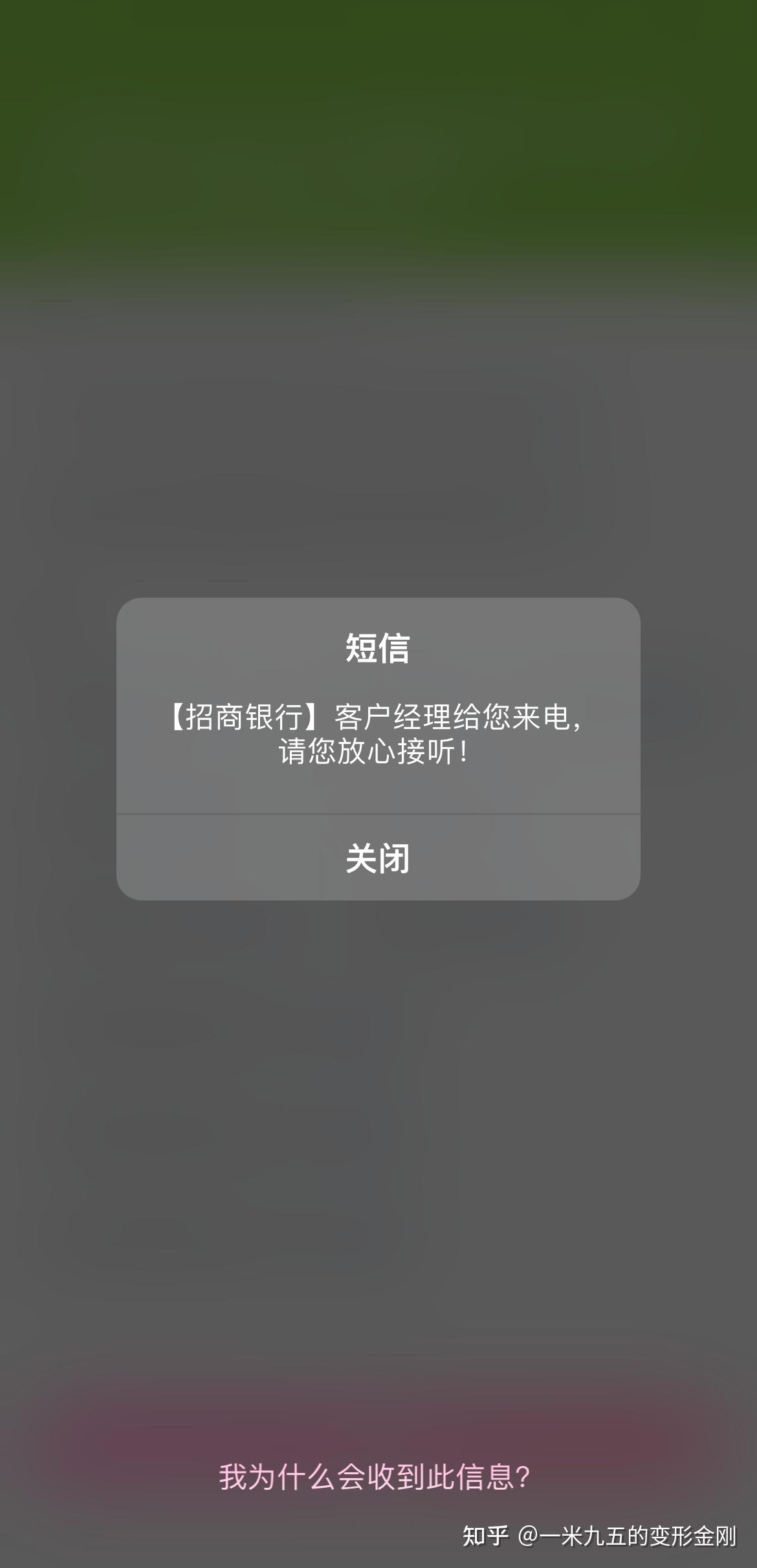验证短信不能自动弹出怎么回事 验证短信不能自动弹出怎么回事