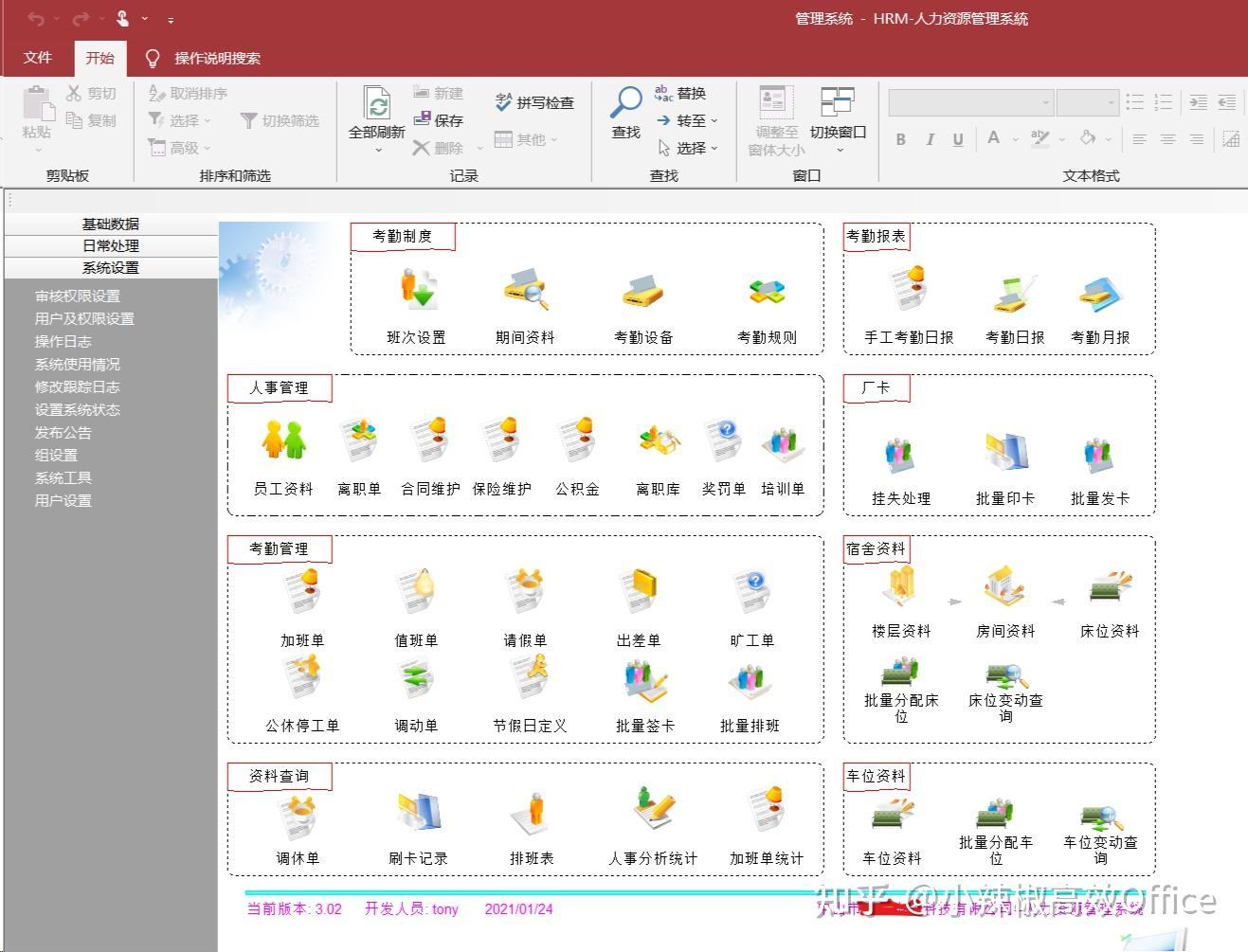 access数据库是干什么的? - 知乎