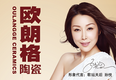 欧朗格以科技更技陶瓷以陶瓷更新生活