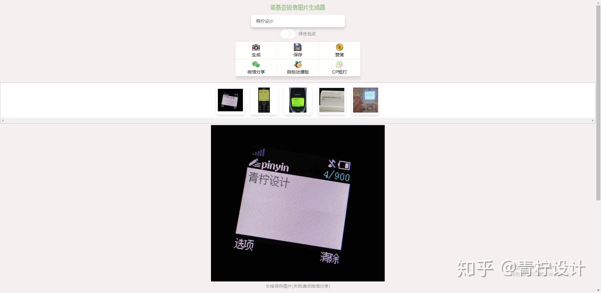 短信在线生成器在线制作网站下载 短信在线生成器在线制作网站下载