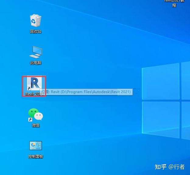 图片[13]-Revit2021软件下载和详细安装步骤教程（一文搞定）-Khitshu